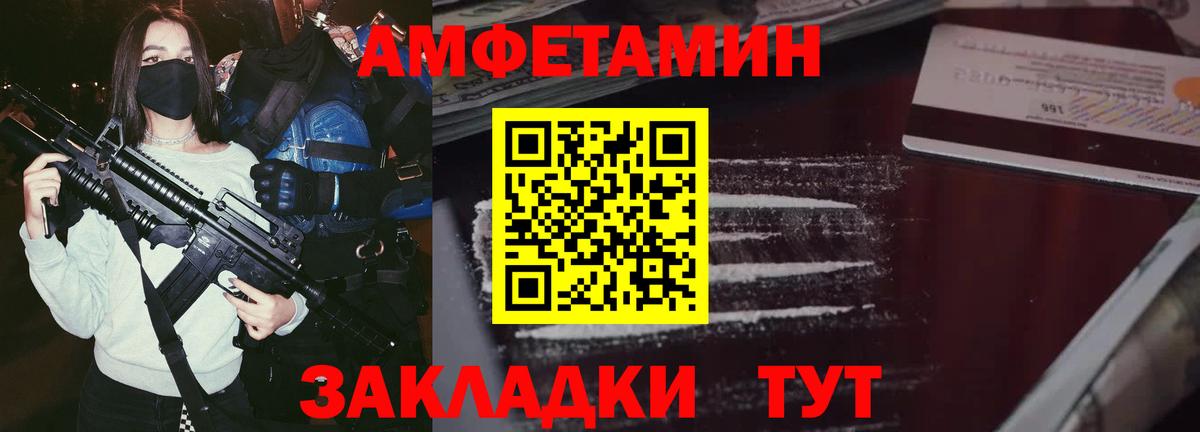 АМФЕТАМИН 98% Лянтор