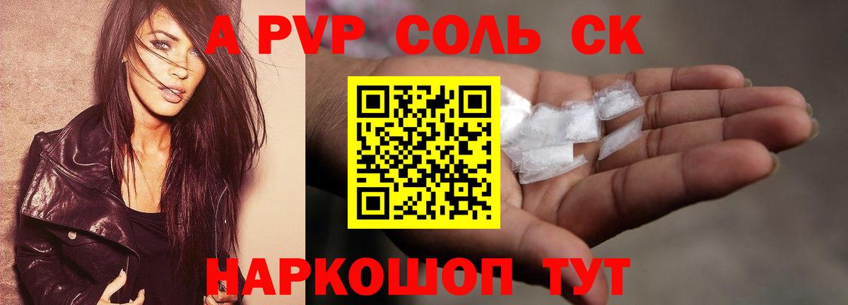 Лянтор  APVP СК КРИС  Alpha-PVP Crystall  А ПВП Соль  Alpha PVP  хочу   Вход с VPN 