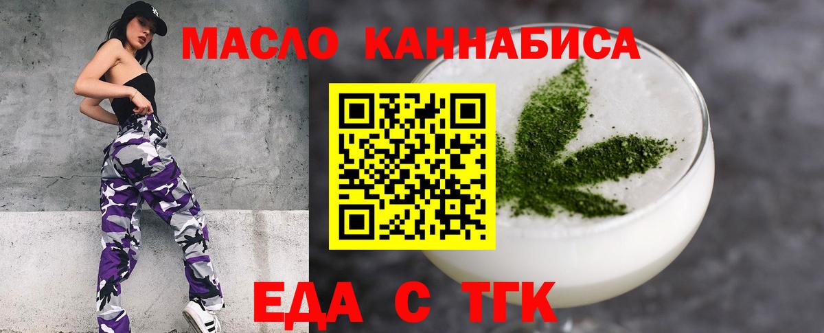 Canna-Cookies конопля  Вход с VPN  Лянтор 