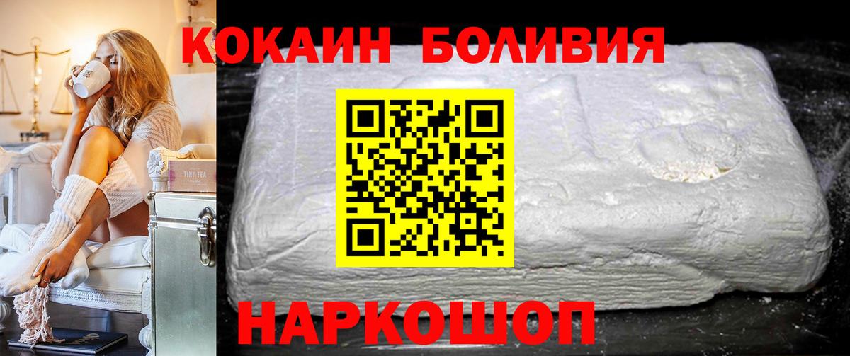 Cocaine  Вход с VPN  Лянтор  COCAIN Fish Scale 