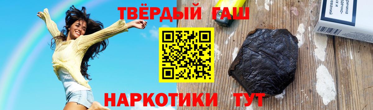 Гашиш хэш Лянтор