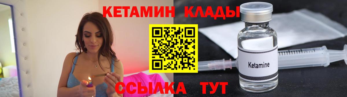 Кетамин VHQ Лянтор