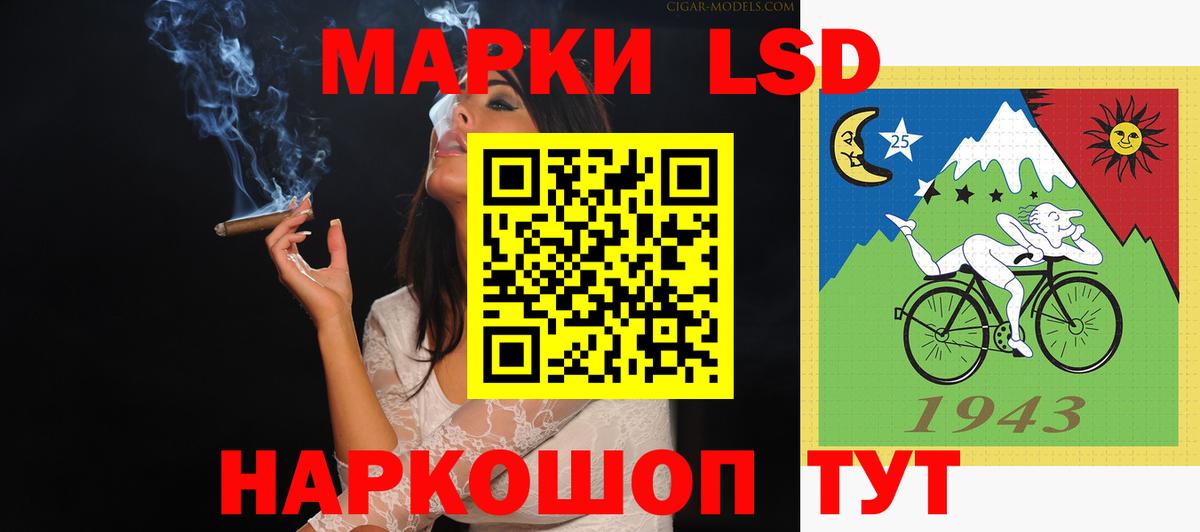 Лсд 25 экстази кислота Лянтор
