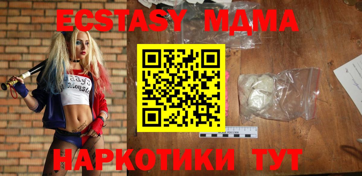 Лянтор  МДМА Molly  МДМА VHQ  Вход с VPN 