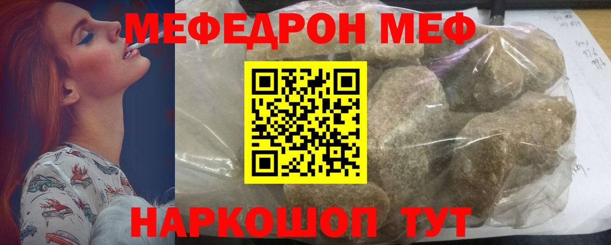 МЕФ мука Лянтор
