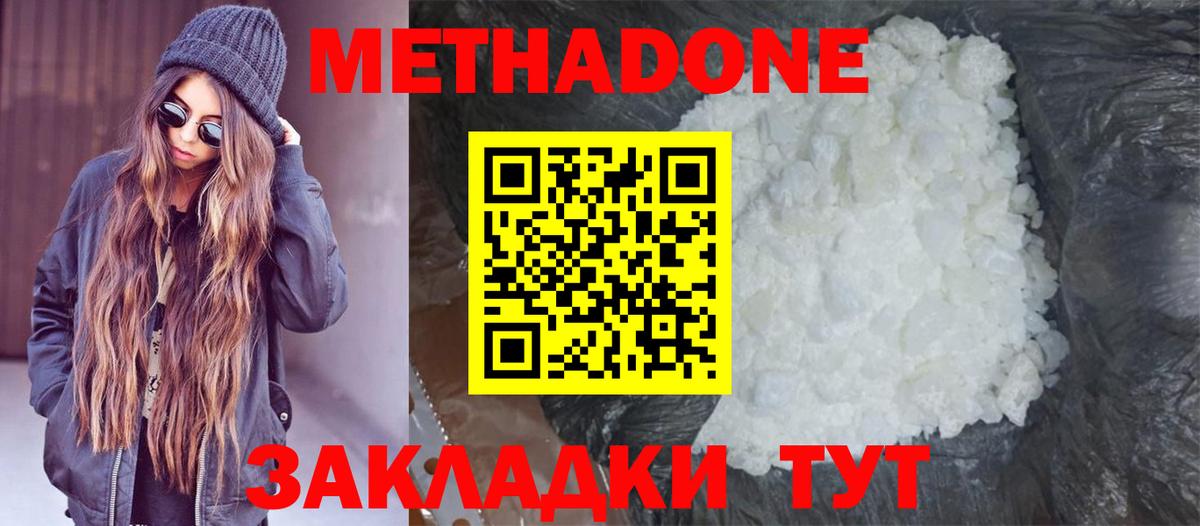 Метадон мёд  Вход с VPN  Лянтор 