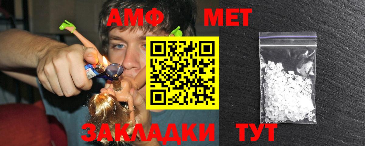 МЕТАМФЕТАМИН Methamphetamine  Вход с VPN  МЕТАМФЕТАМИН Methamphetamine  Лянтор 