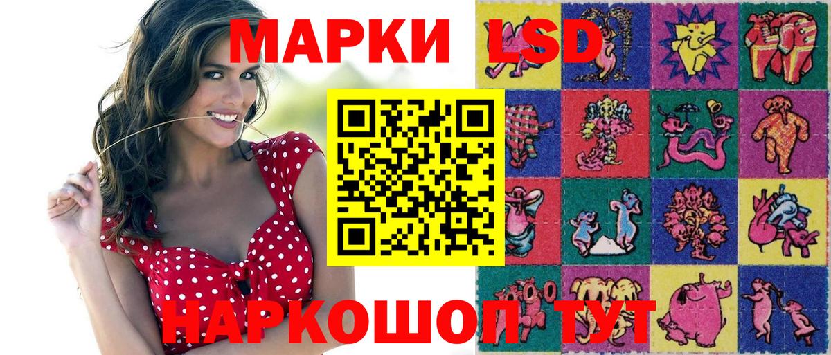 Марки 25I-NBOMe 1500мкг Лянтор