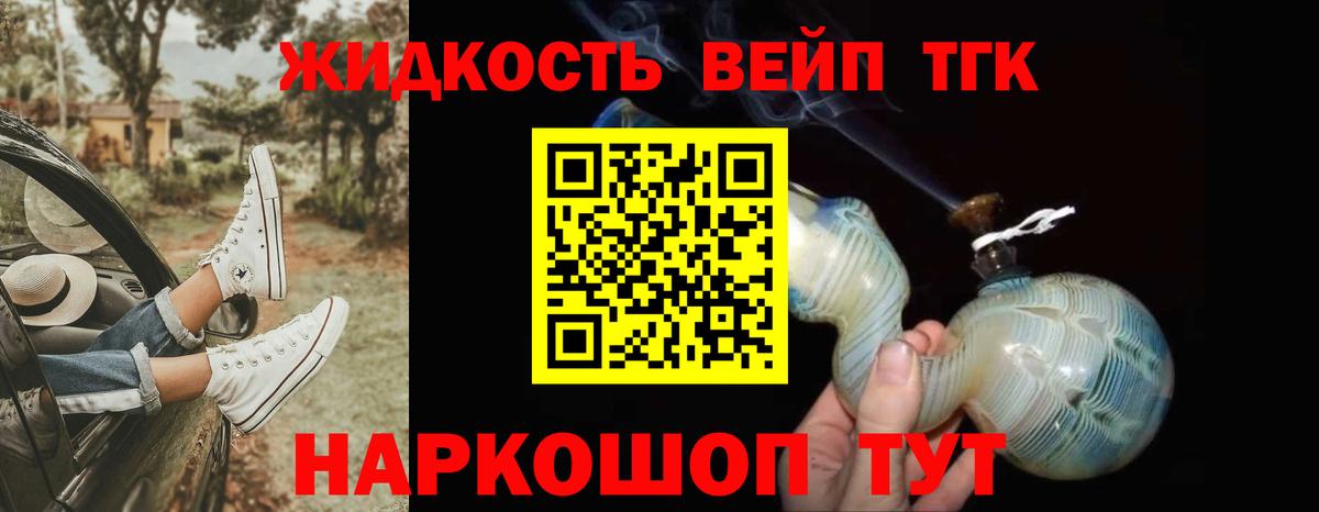 Лянтор  Дистиллят ТГК вейп  ТГК концентрат  Вход с VPN 